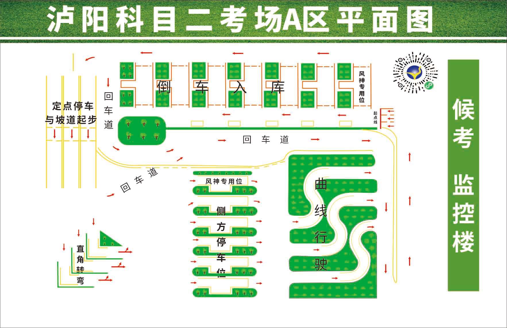 科目二考试地图图片